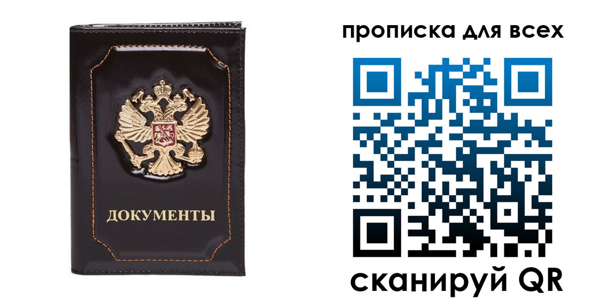 прописка иностранных граждан в Чехове